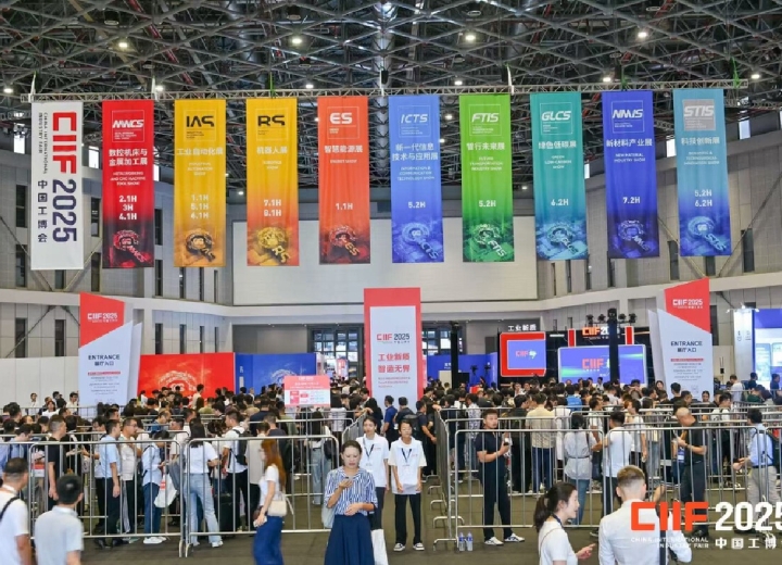 2026工博会-中国(上海)国际工业博览会-2026上海工业机器人博览会-上海金属加工与数控机床展览会